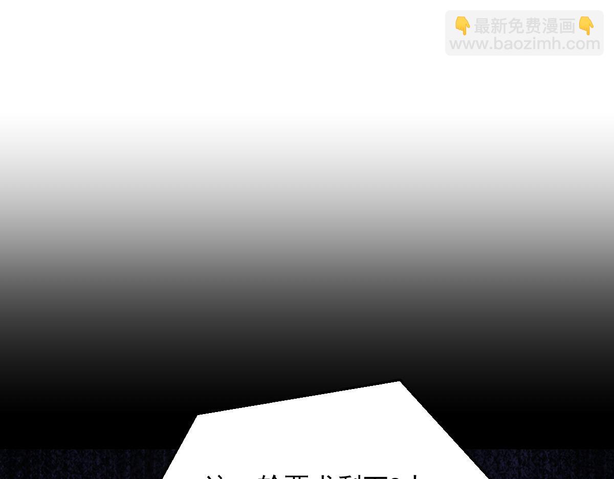 第90话 藏锋敛锐 等待时机(1/2)-第91话