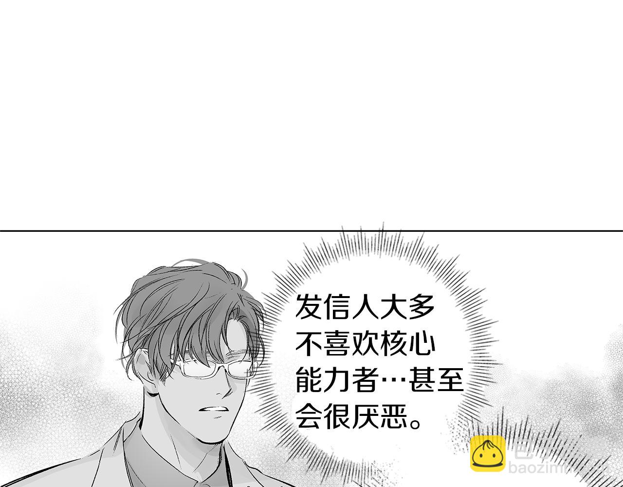 第10话 我们要去哪里(1/3)-第11话