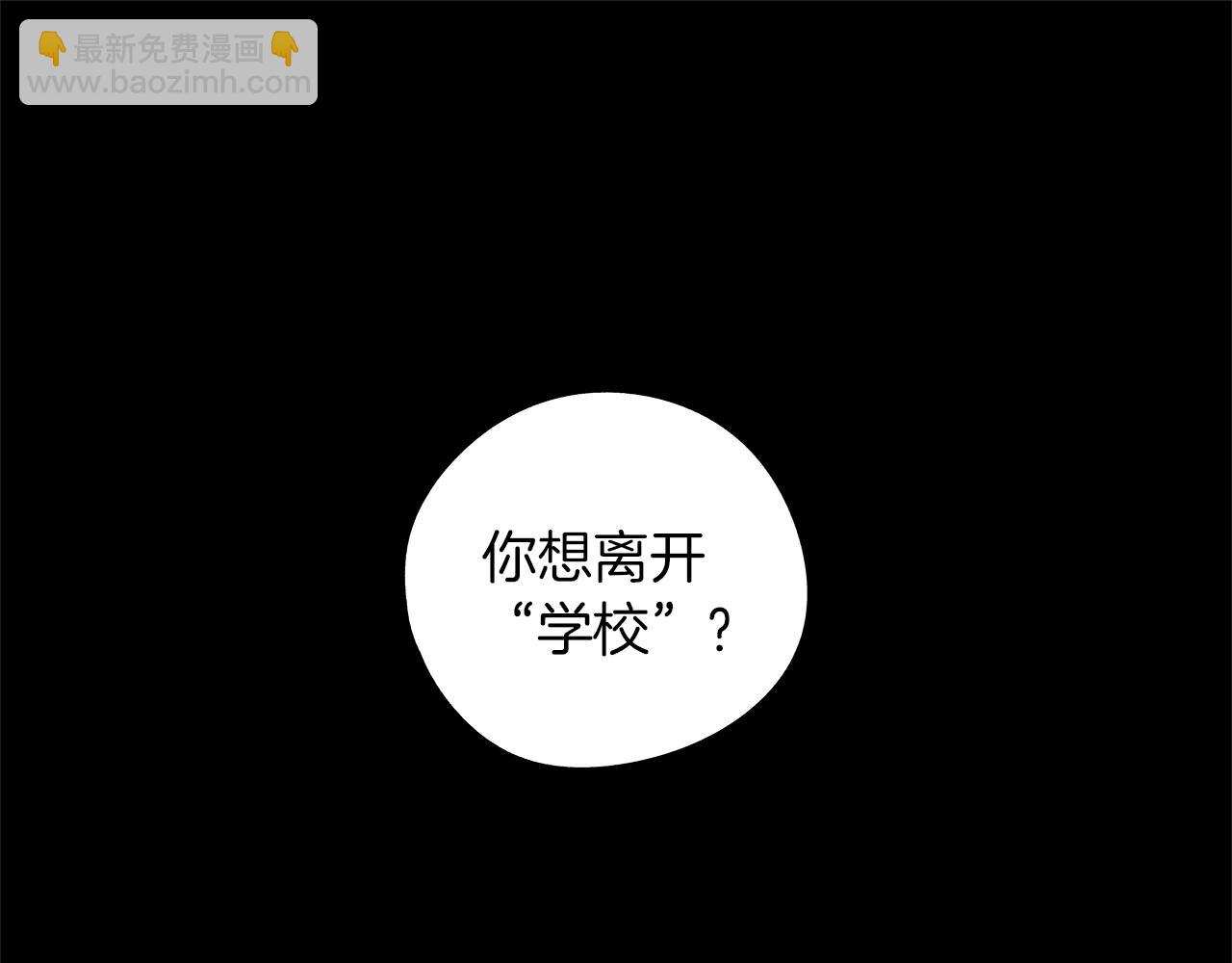 无线电风暴 - 第10话 我们要去哪里(1/3) - 5