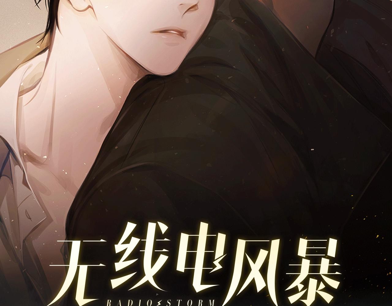 第12话 绝望无所适从(1/3)-第13话