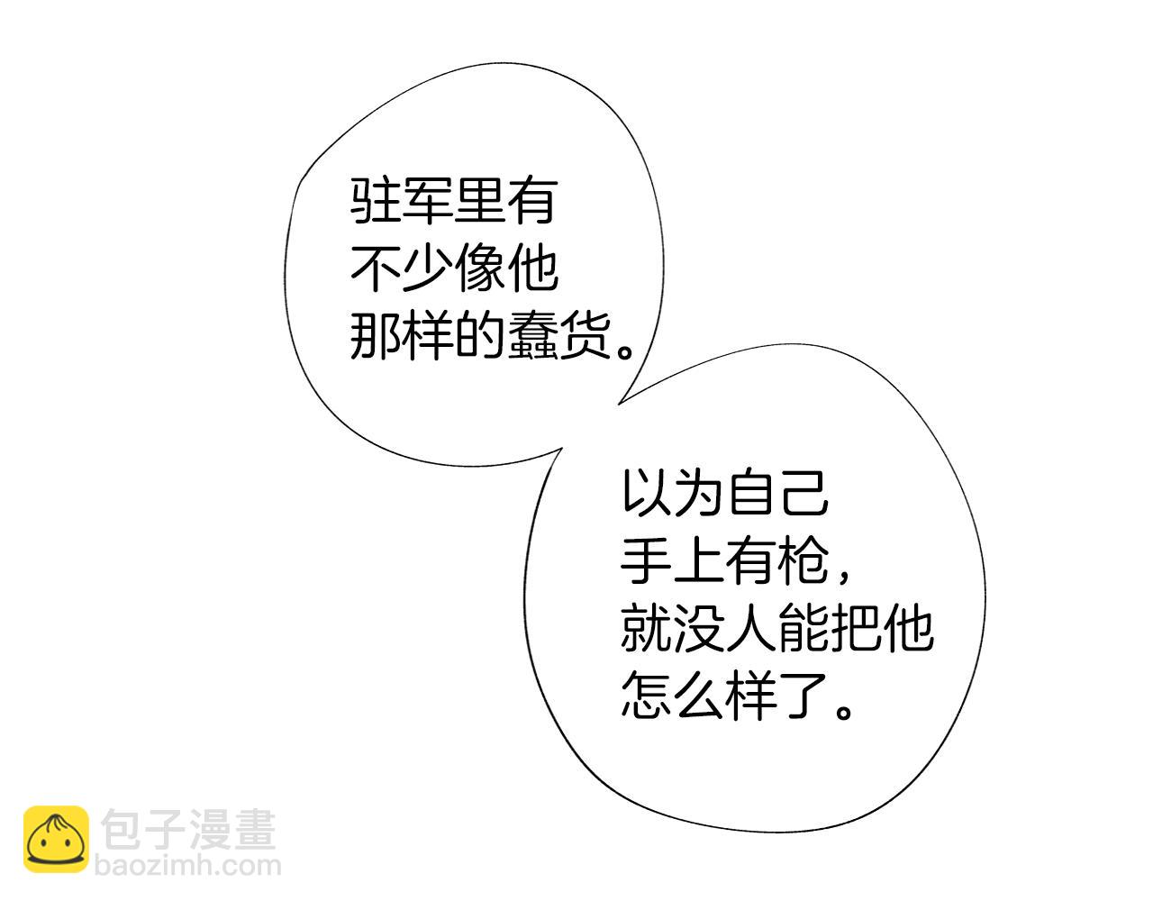 第12话 绝望无所适从(1/3)-第13话