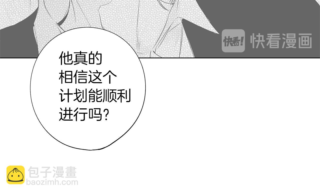 第14话 盲目的爱(1/3)-第15话