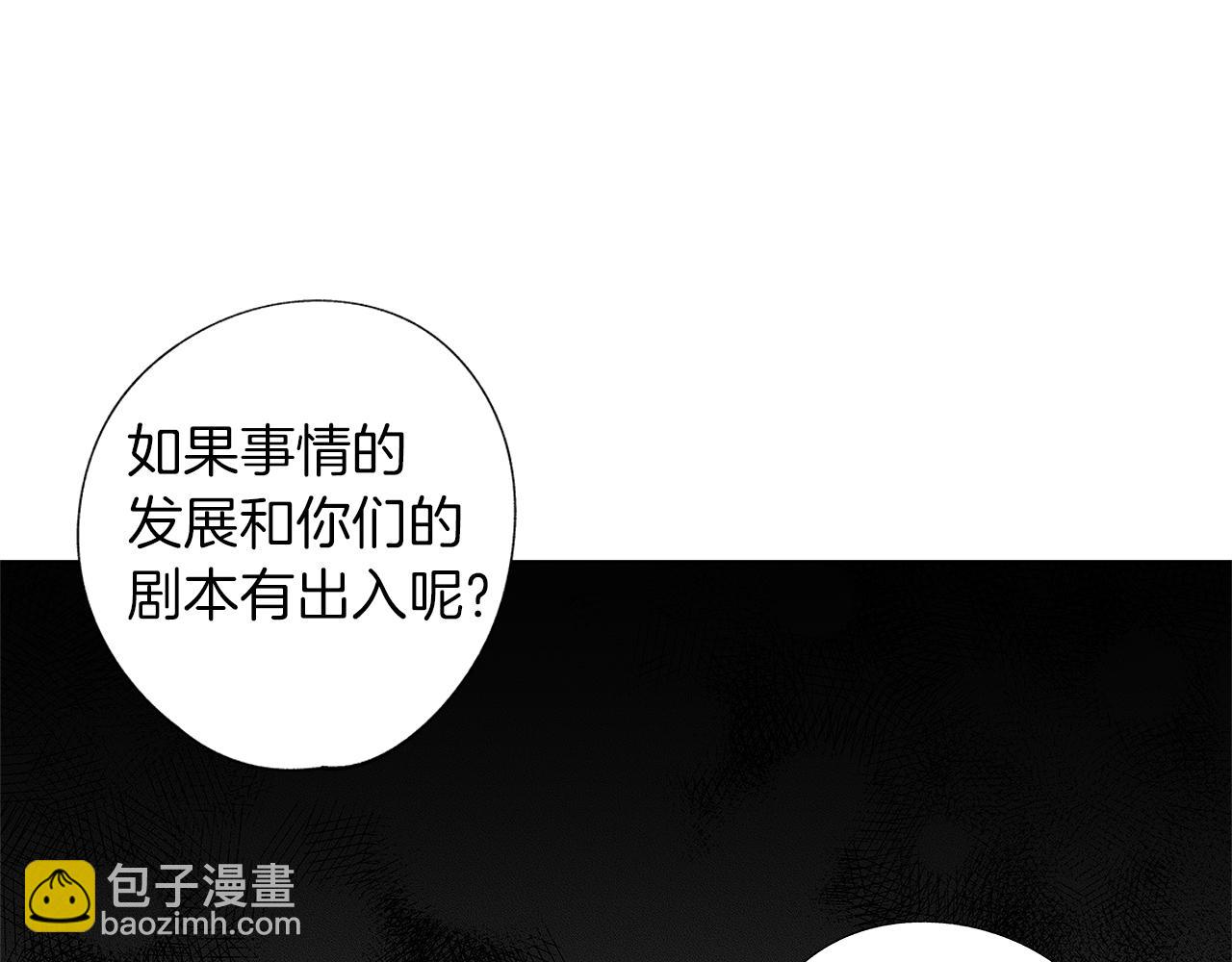 第14话 盲目的爱(1/3)-第15话