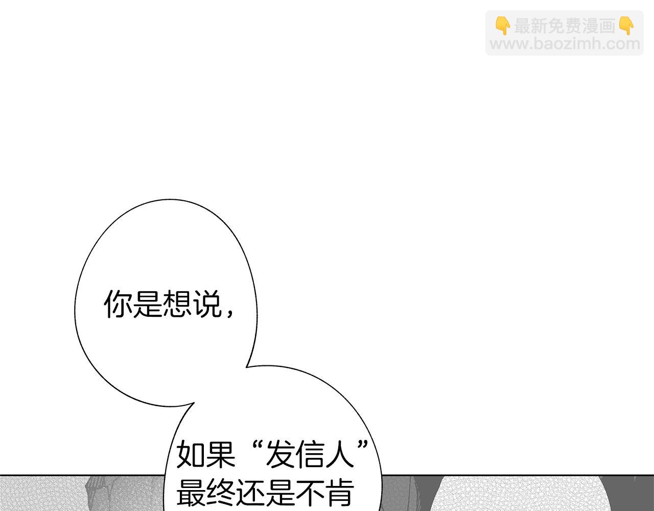 第14话 盲目的爱(1/3)-第15话