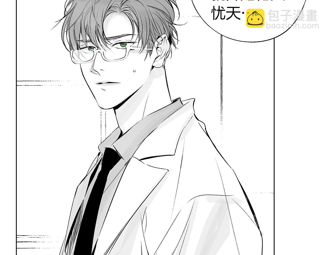 第14话 盲目的爱(1/3)-第15话