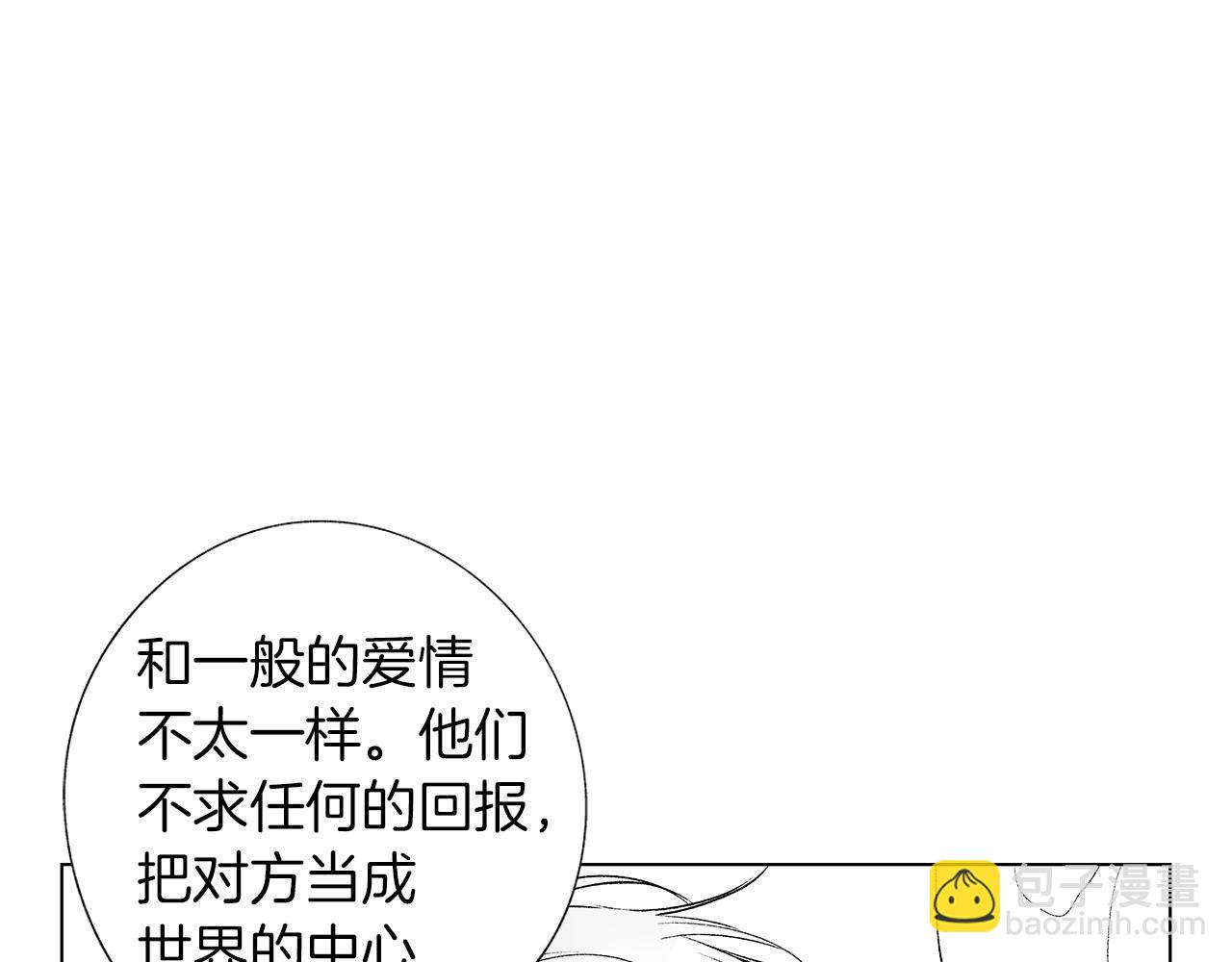 第14话 盲目的爱(1/3)-第15话