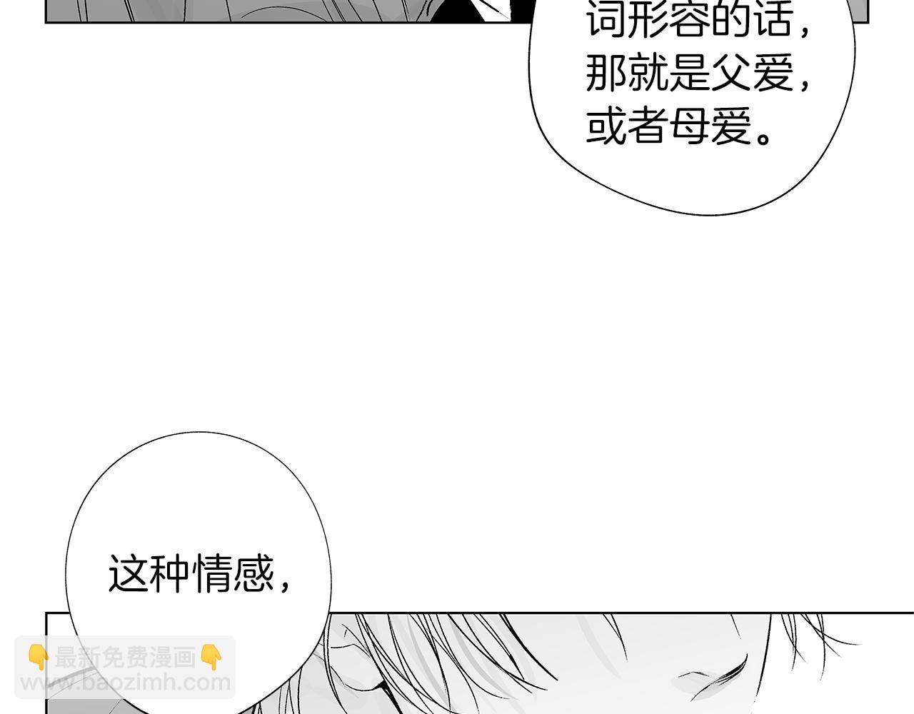 第14话 盲目的爱(1/3)-第15话