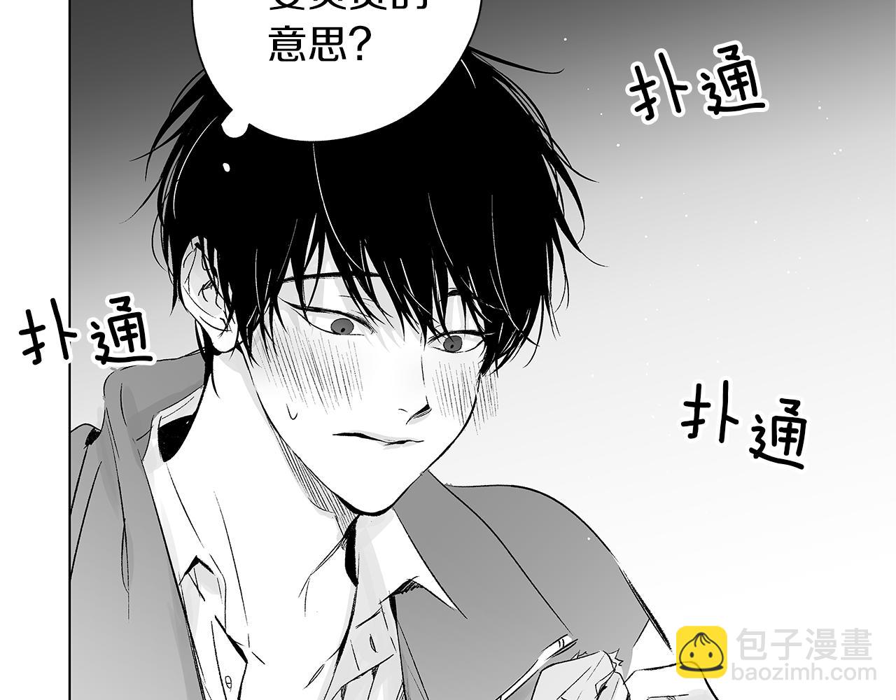 第16话 信任危机(1/3)-第17话