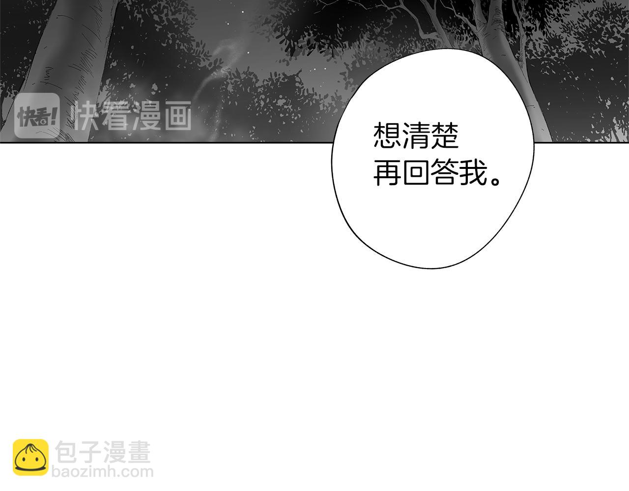 第16话 信任危机(1/3)-第17话