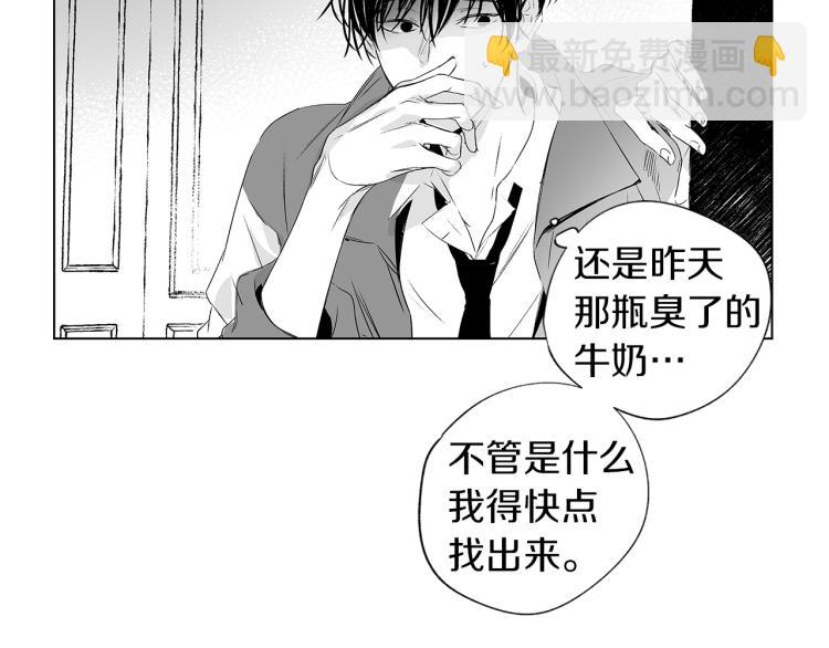 第2话 奇怪的味道(1/2)-第3话