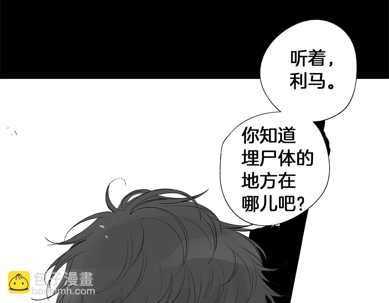 第26话 不愿醒的梦(1/2)-第27话