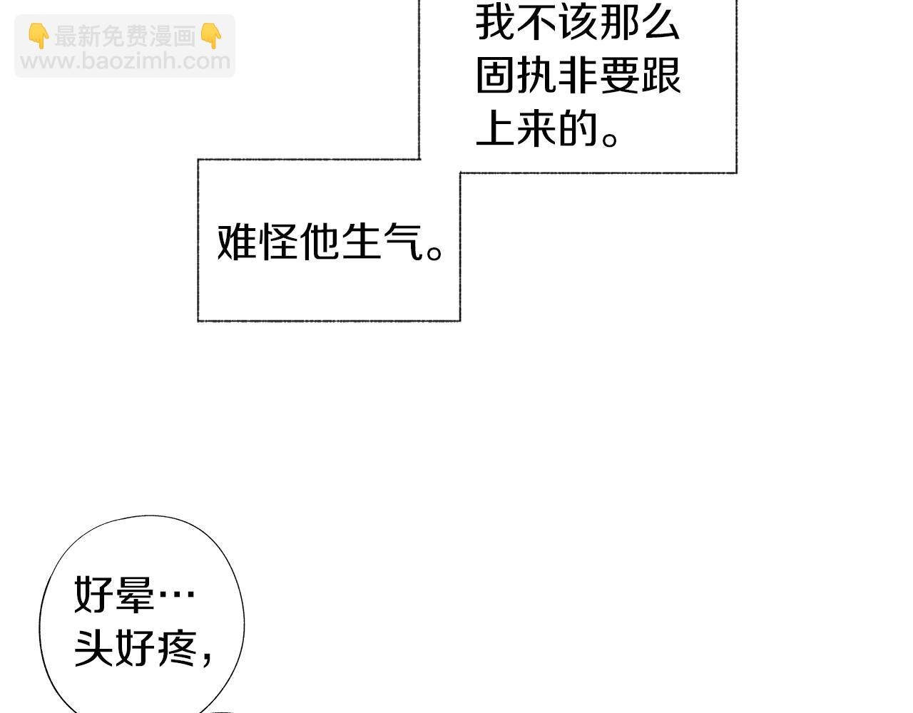 第26话 不愿醒的梦(1/2)-第27话