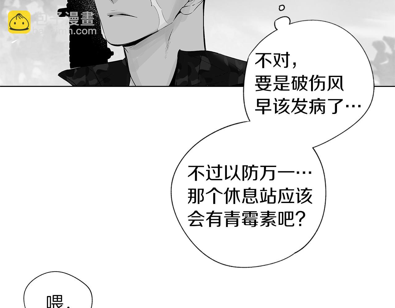 第26话 不愿醒的梦(1/2)-第27话