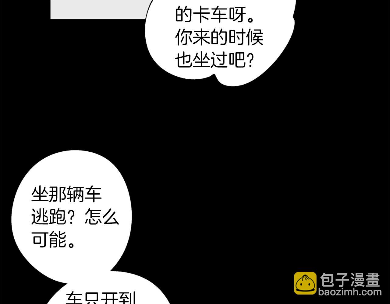 第26话 不愿醒的梦(1/2)-第27话