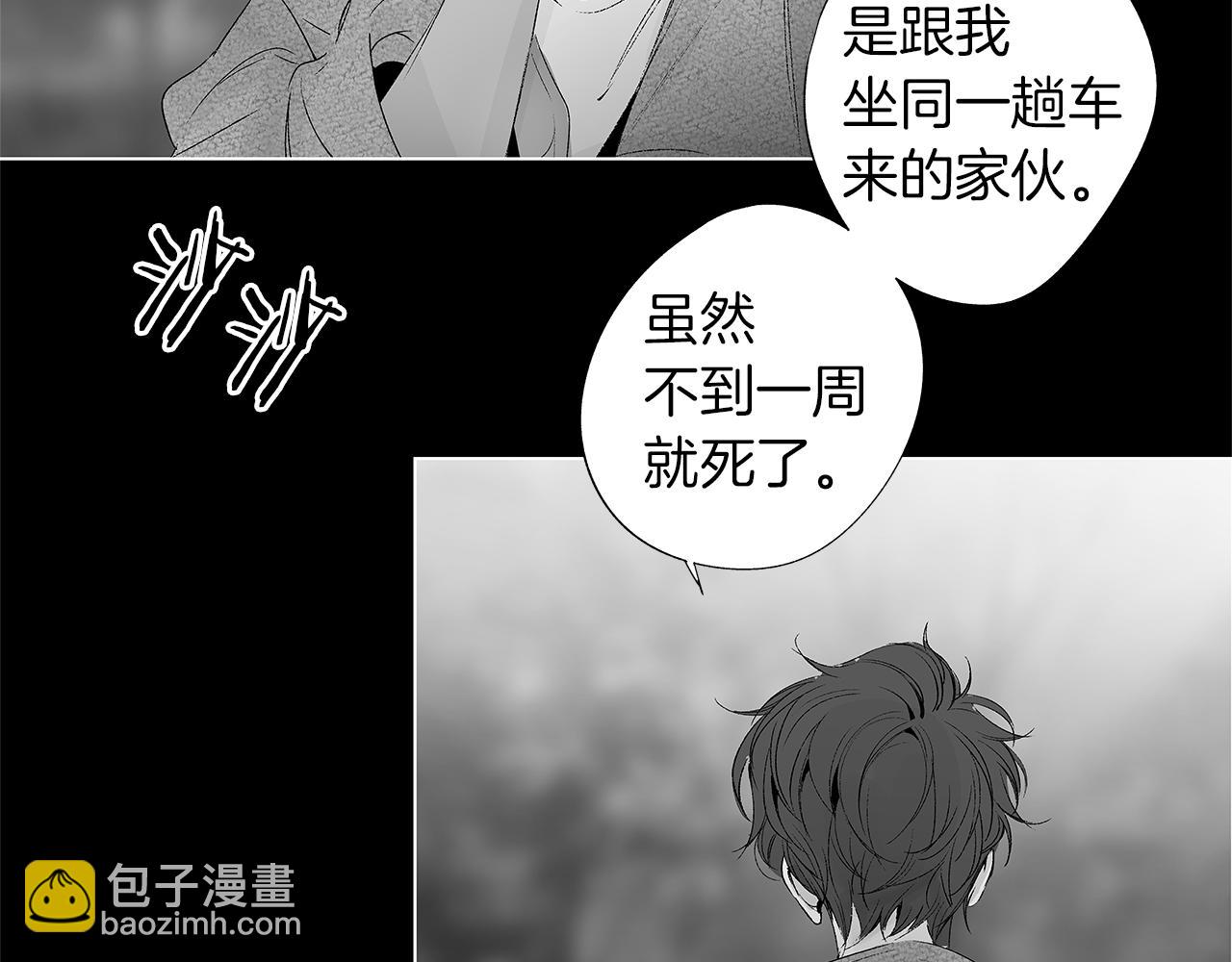 第28话 诡异的岛(1/3)-第29话