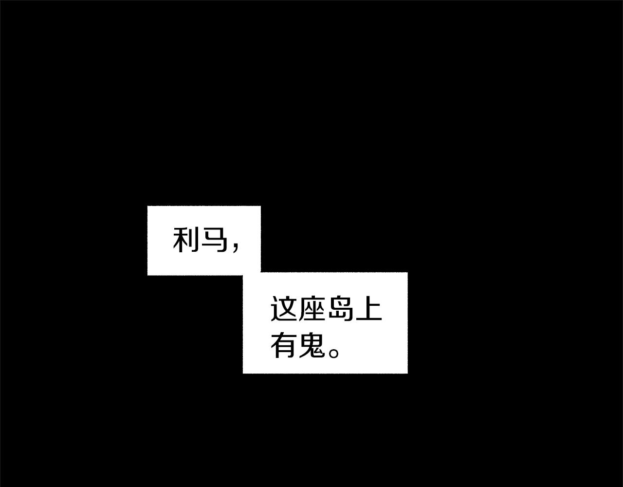 第28话 诡异的岛(1/3)-第29话