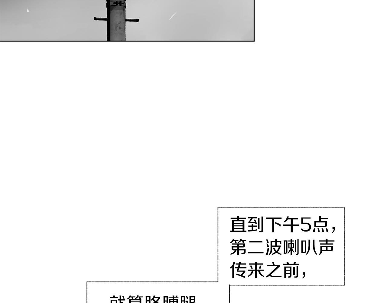 無線電風暴 - 第30話 悲劇的戀人(1/3) - 3