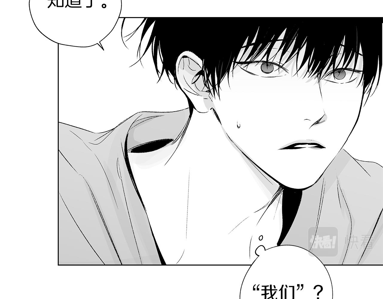 第32话 被囚(1/3)-第33话