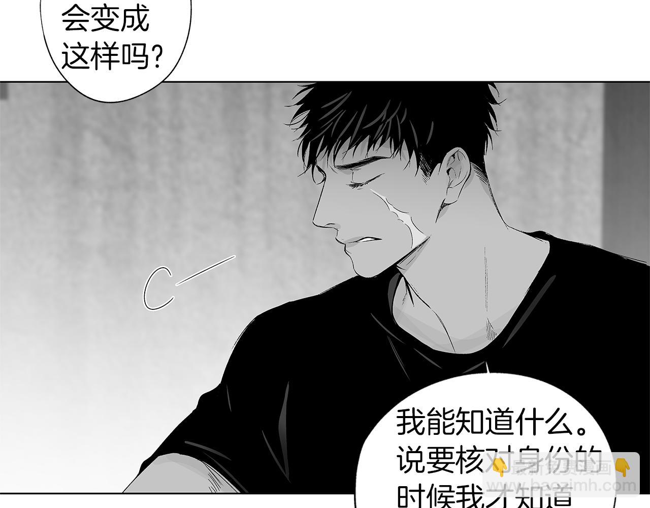 第32话 被囚(1/3)-第33话