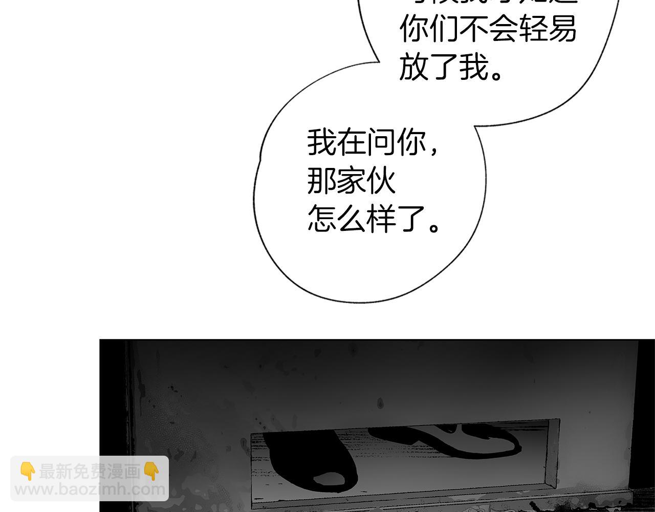 第32话 被囚(1/3)-第33话