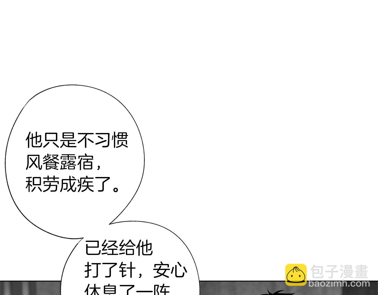 第32话 被囚(1/3)-第33话