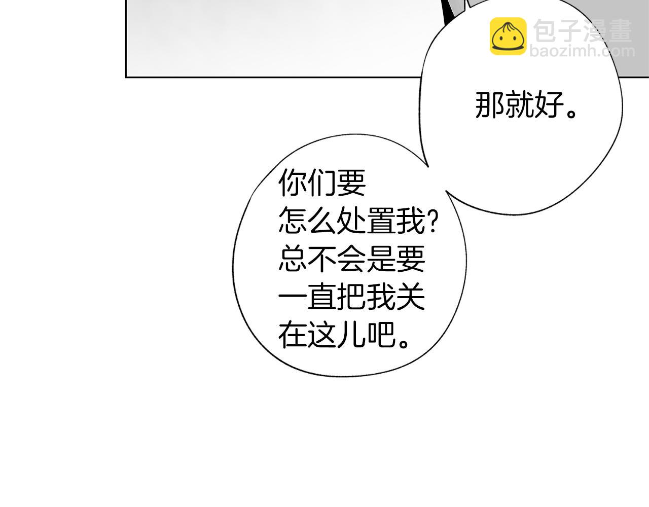 第32话 被囚(1/3)-第33话