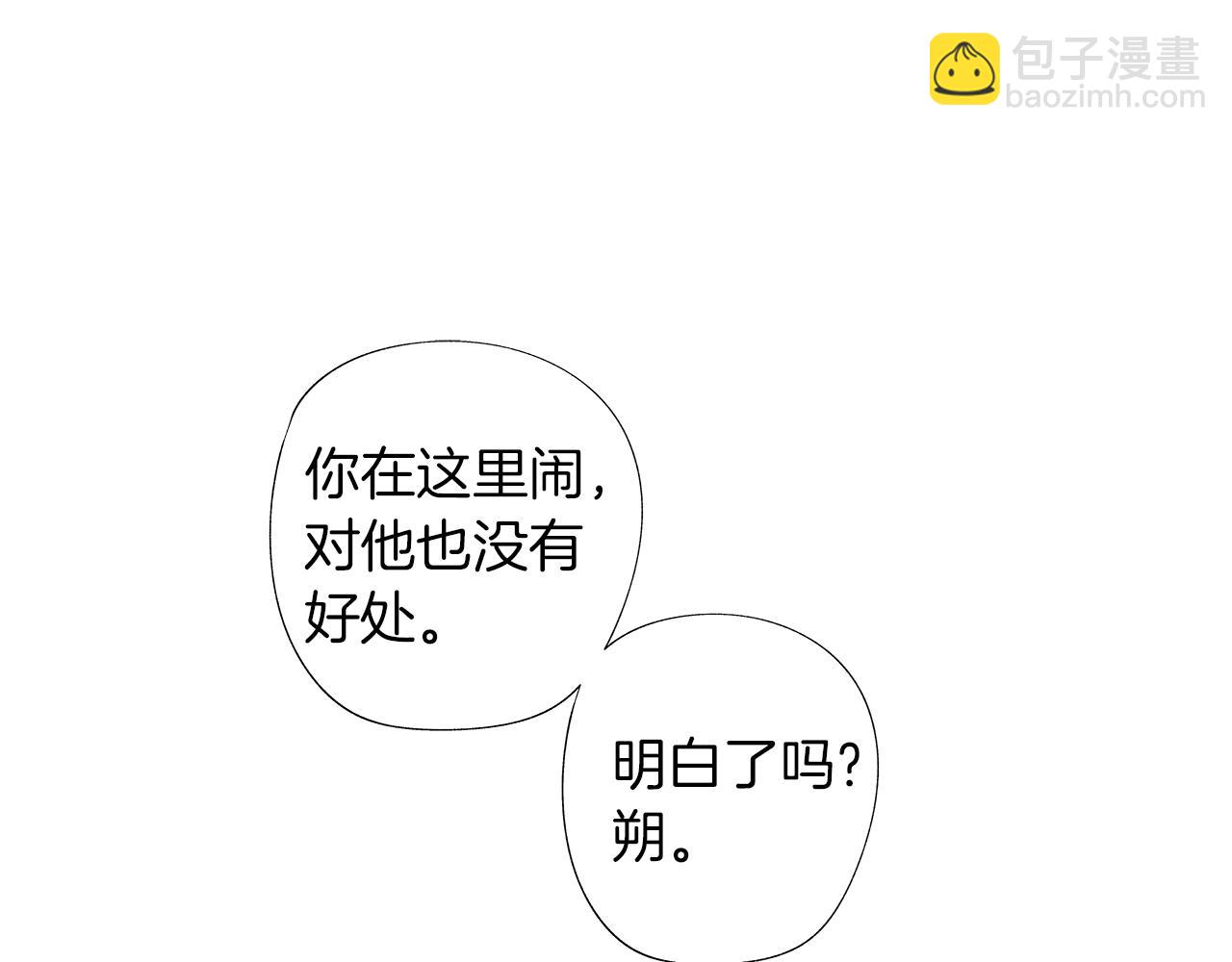 第32话 被囚(1/3)-第33话