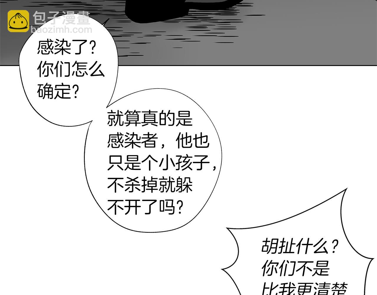 第32话 被囚(1/3)-第33话