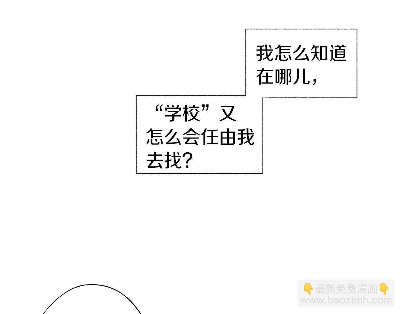 无线电风暴 - 第34话 测试(1/3) - 6