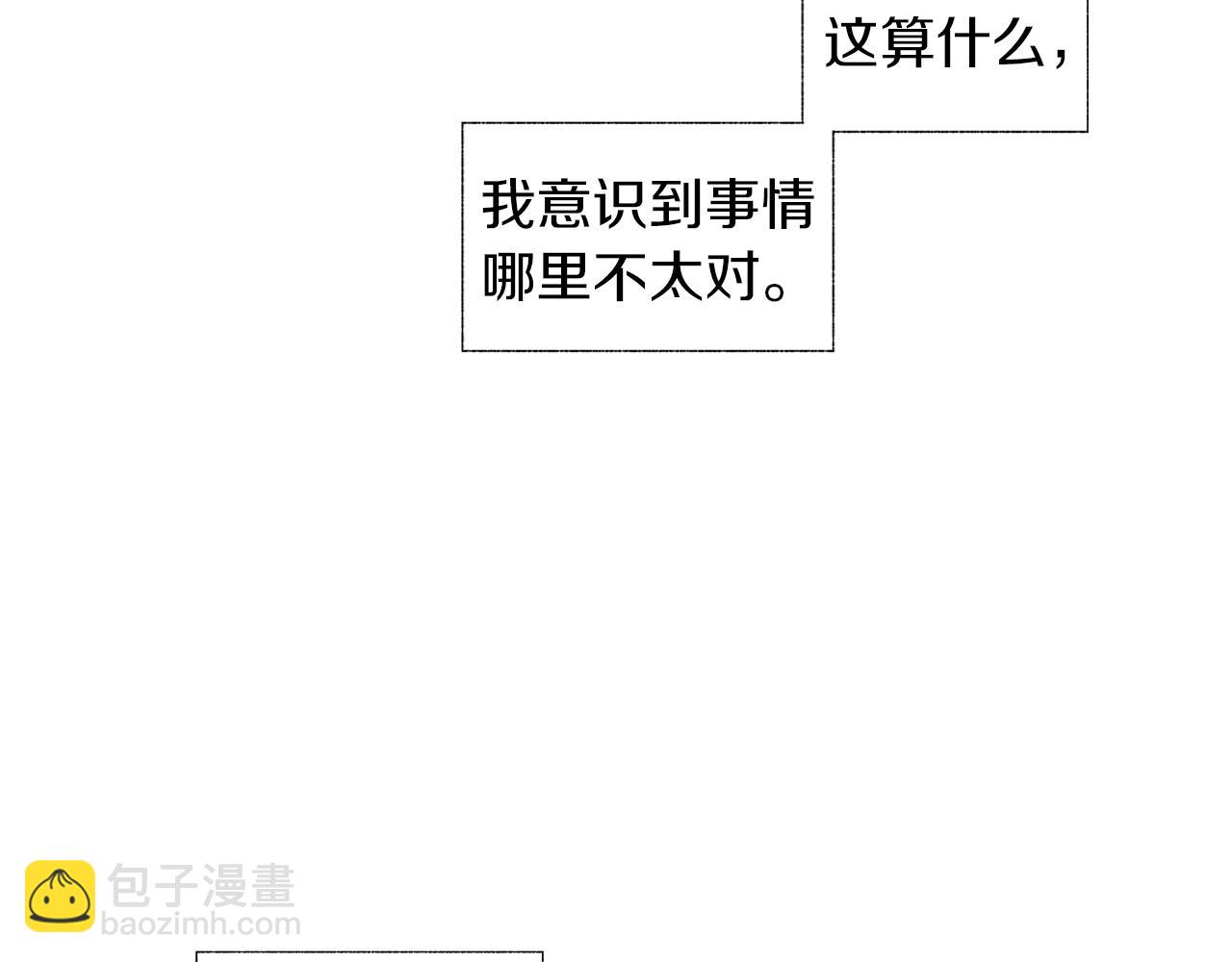 第34话 测试(1/3)-第35话