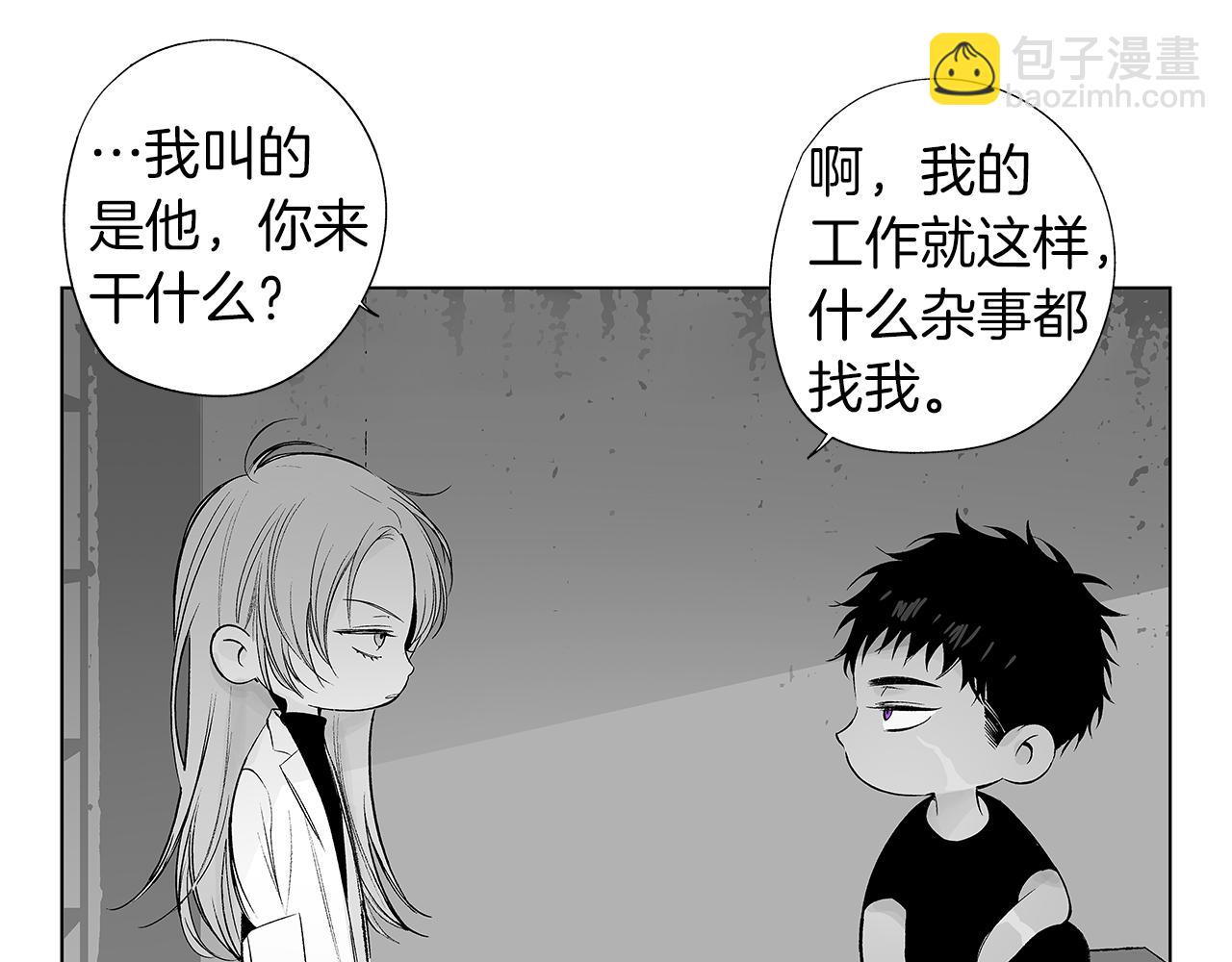 第36话 我要见他(1/3)-第37话