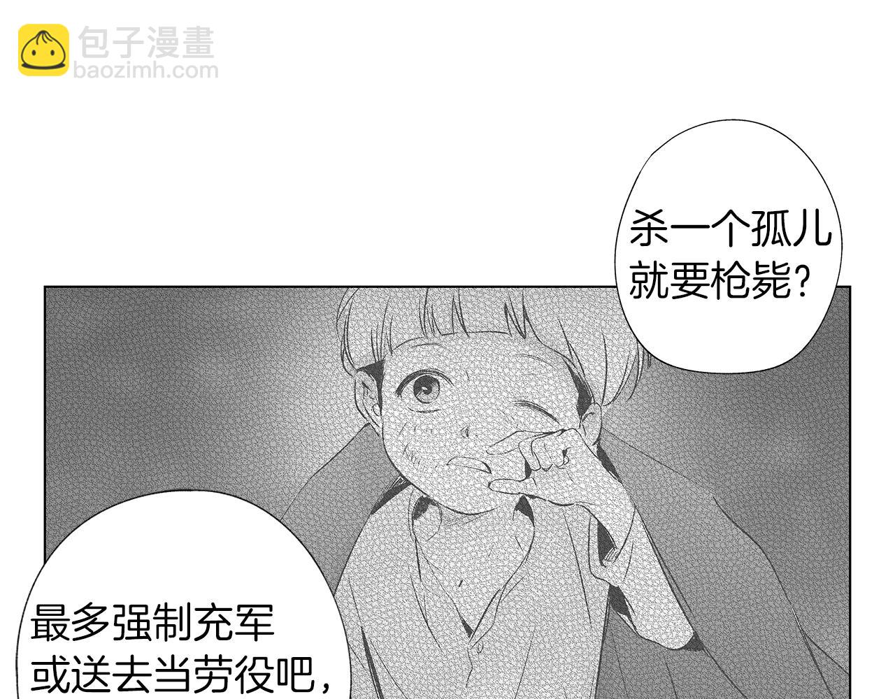 第36话 我要见他(1/3)-第37话