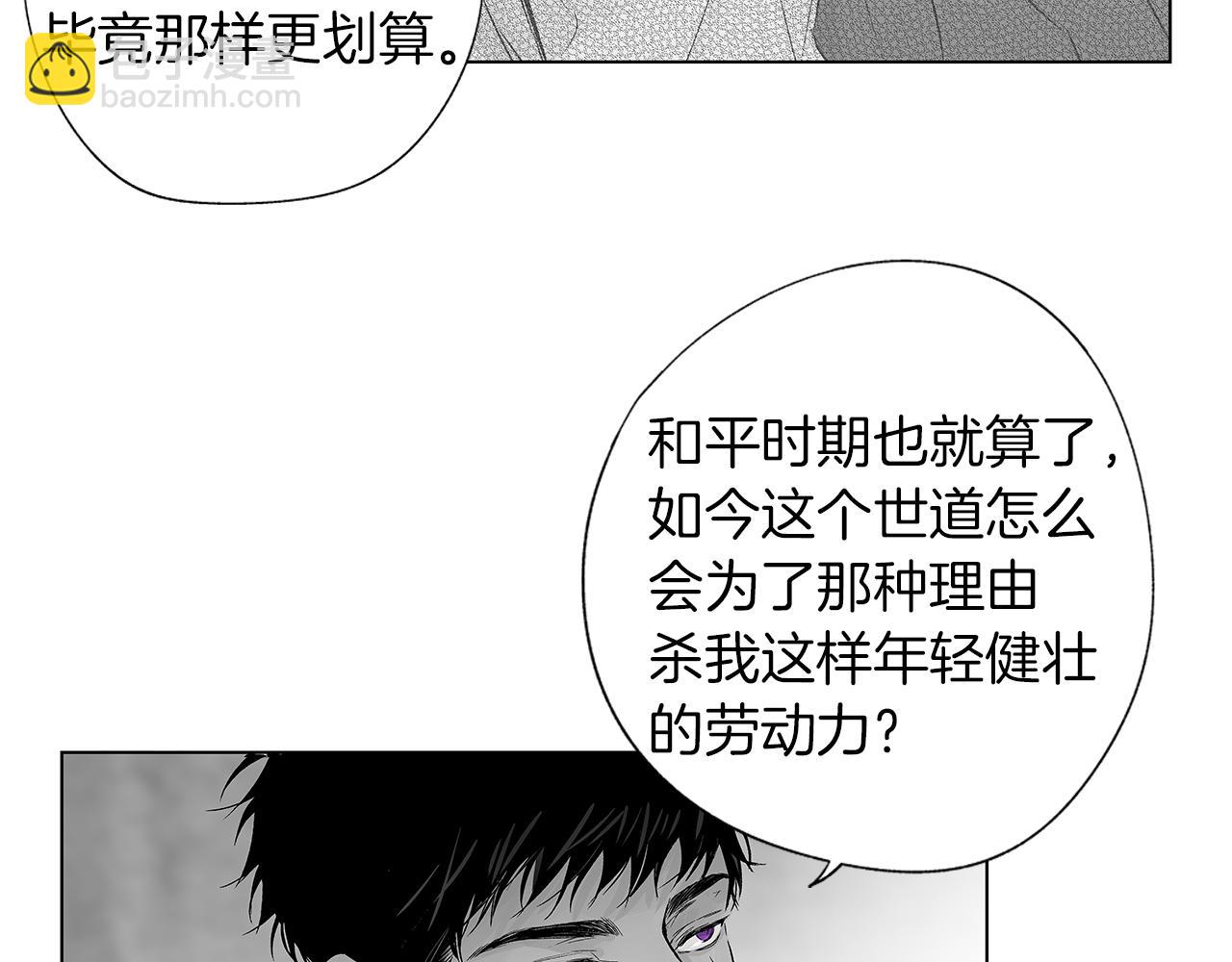 第36话 我要见他(1/3)-第37话