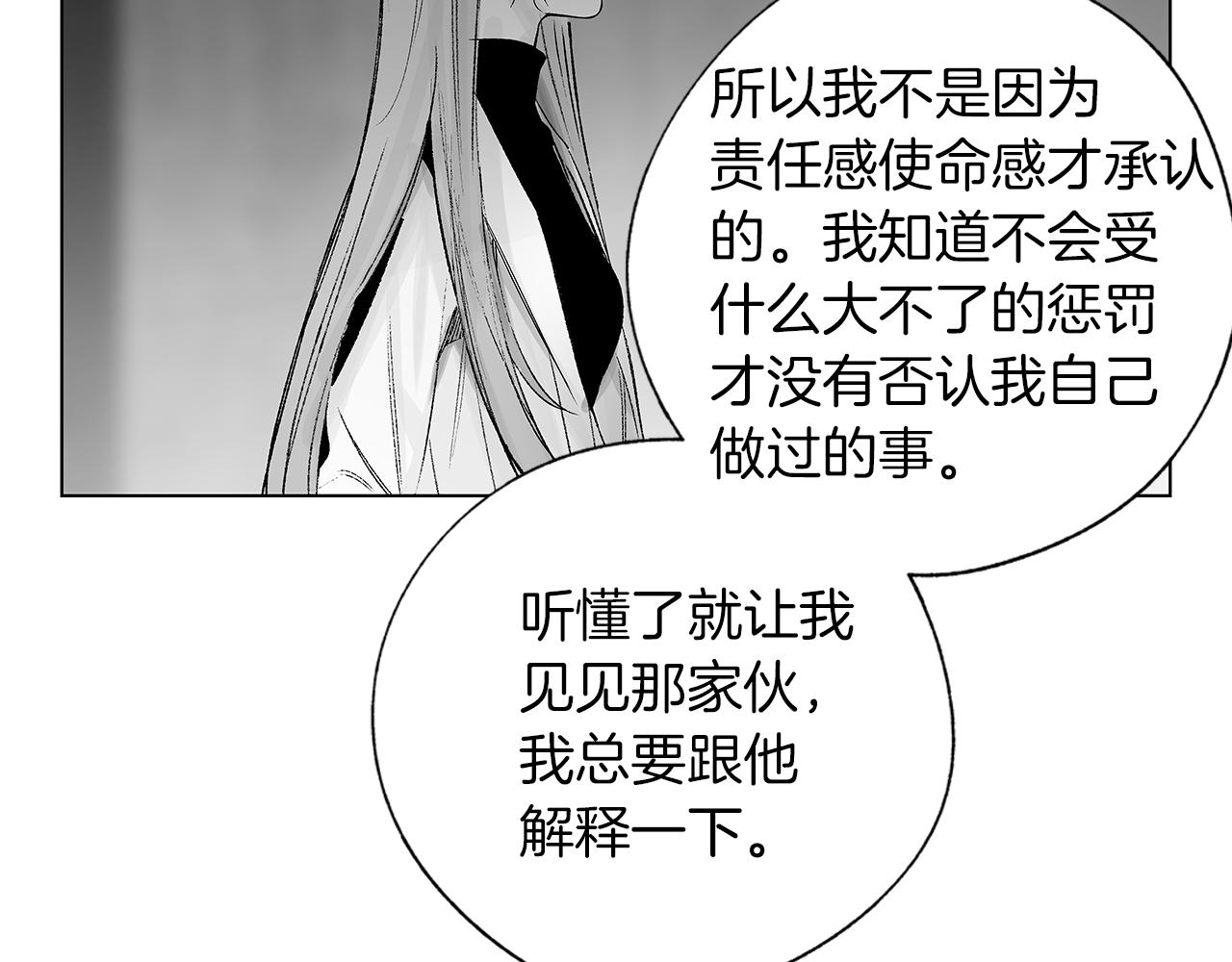 第36话 我要见他(1/3)-第37话