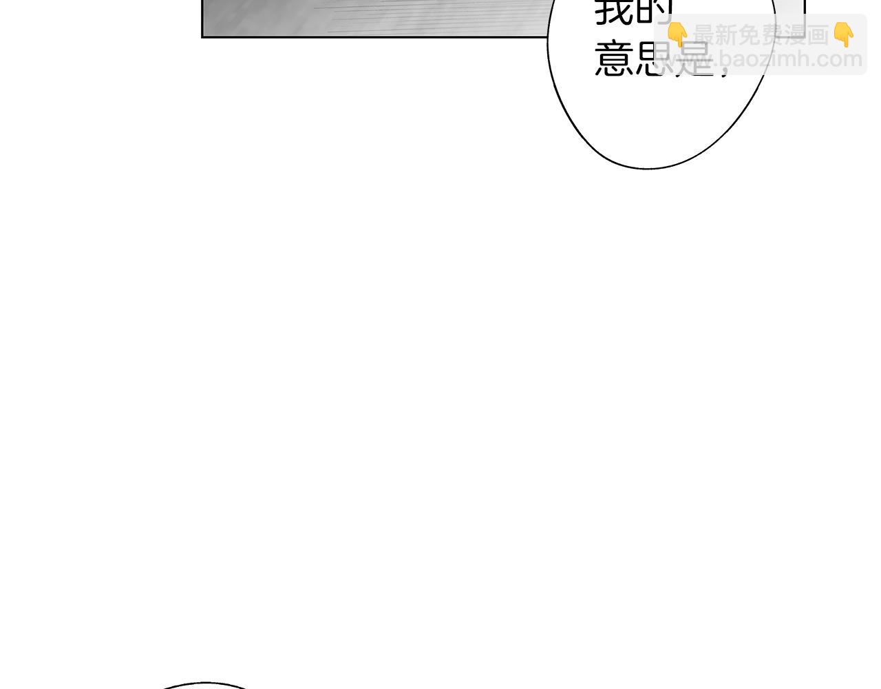 無線電風暴 - 第36話 我要見他(2/3) - 7