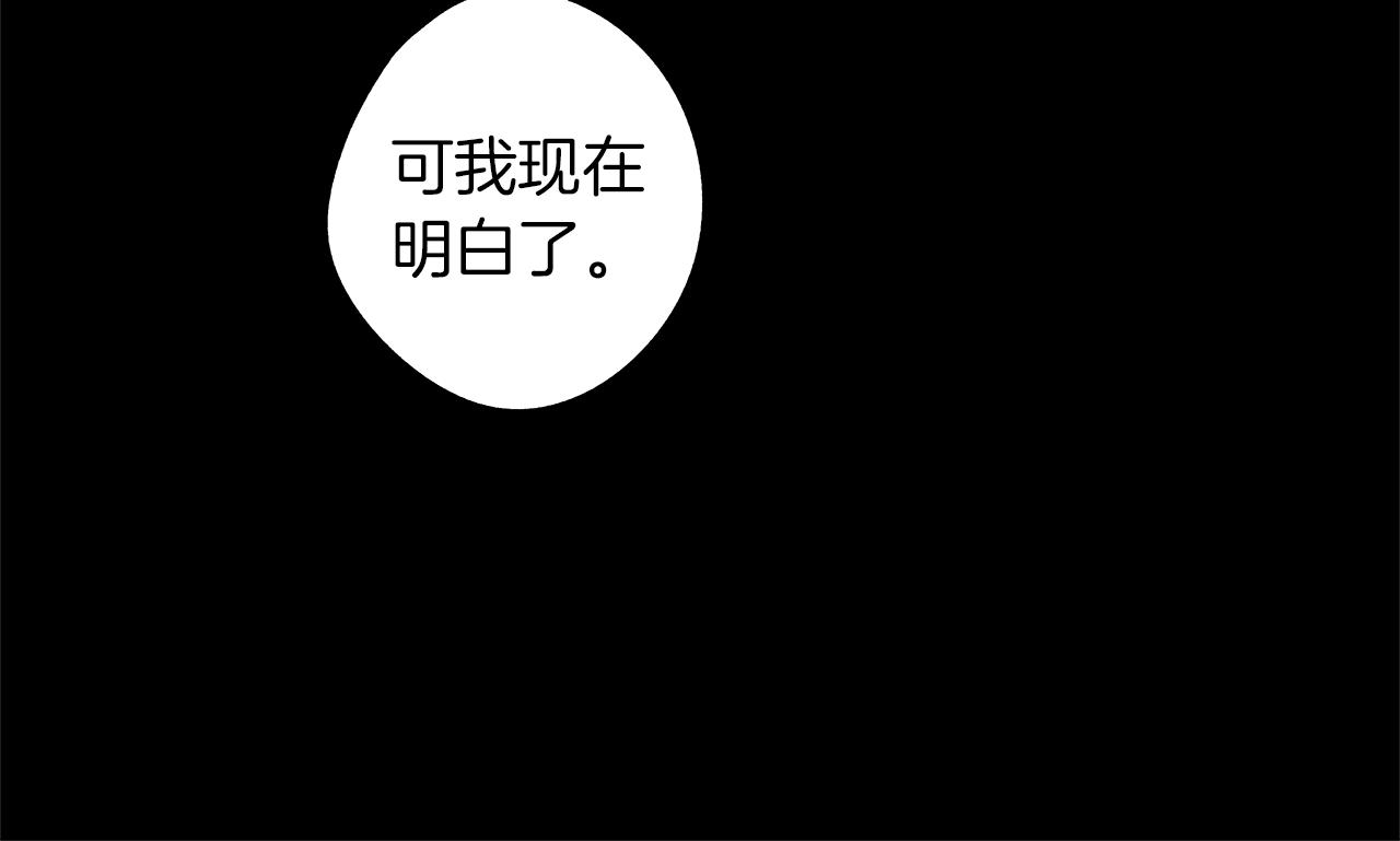 無線電風暴 - 第36話 我要見他(2/3) - 2