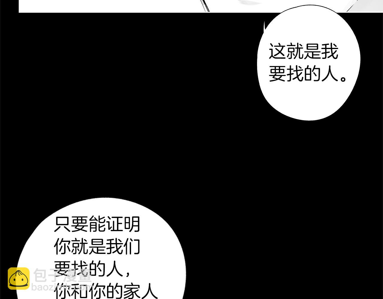 無線電風暴 - 第38話 我不回來了(1/3) - 7