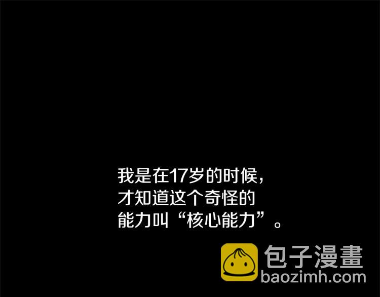 第4话 离开学校吧(1/3)-第5话