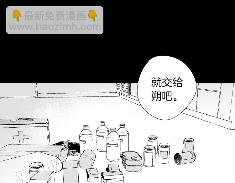 第4话 离开学校吧(1/3)-第5话