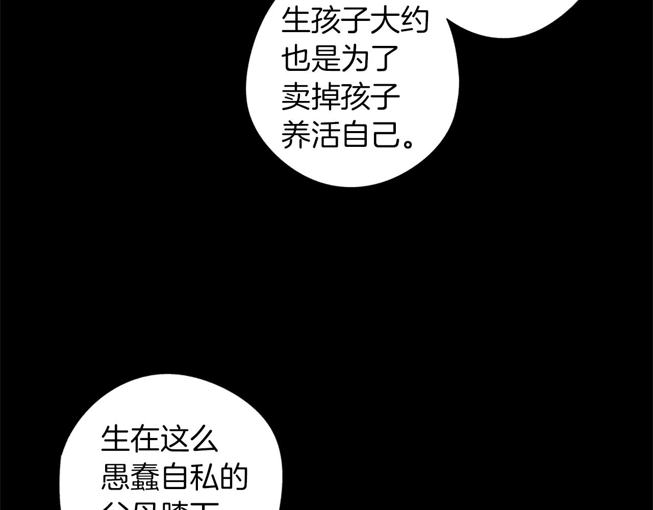 無線電風暴 - 第40話 生而爲你(2/3) - 5