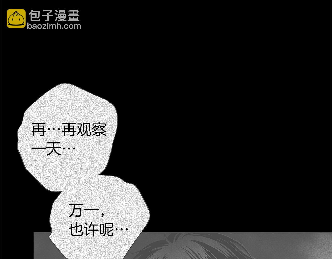 第42话 离死亡最近的时候(1/2)-第43话