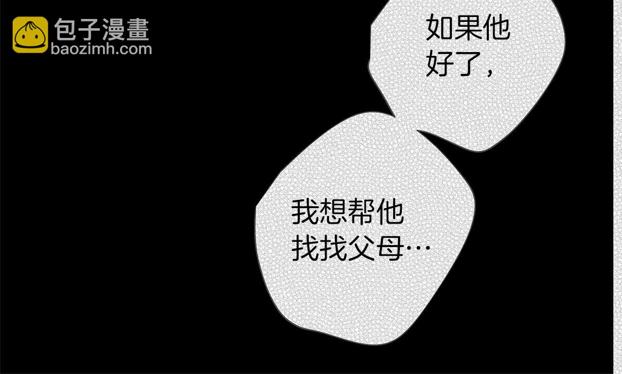 第42话 离死亡最近的时候(1/2)-第43话