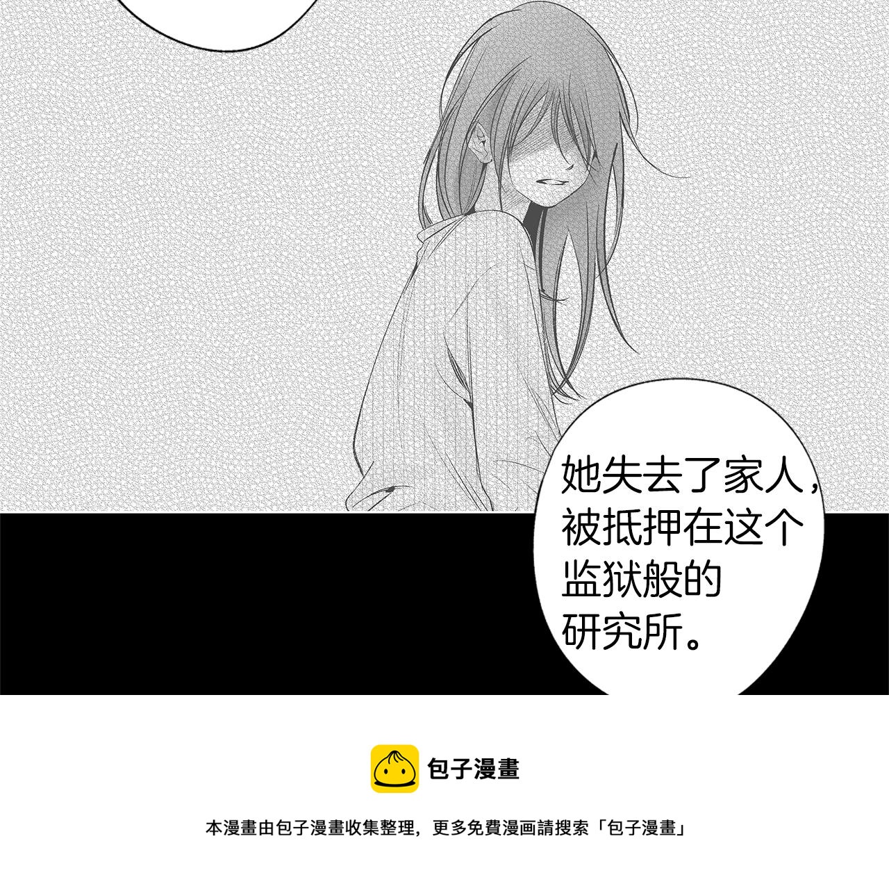 第44话 感应装置(1/3)-第45话