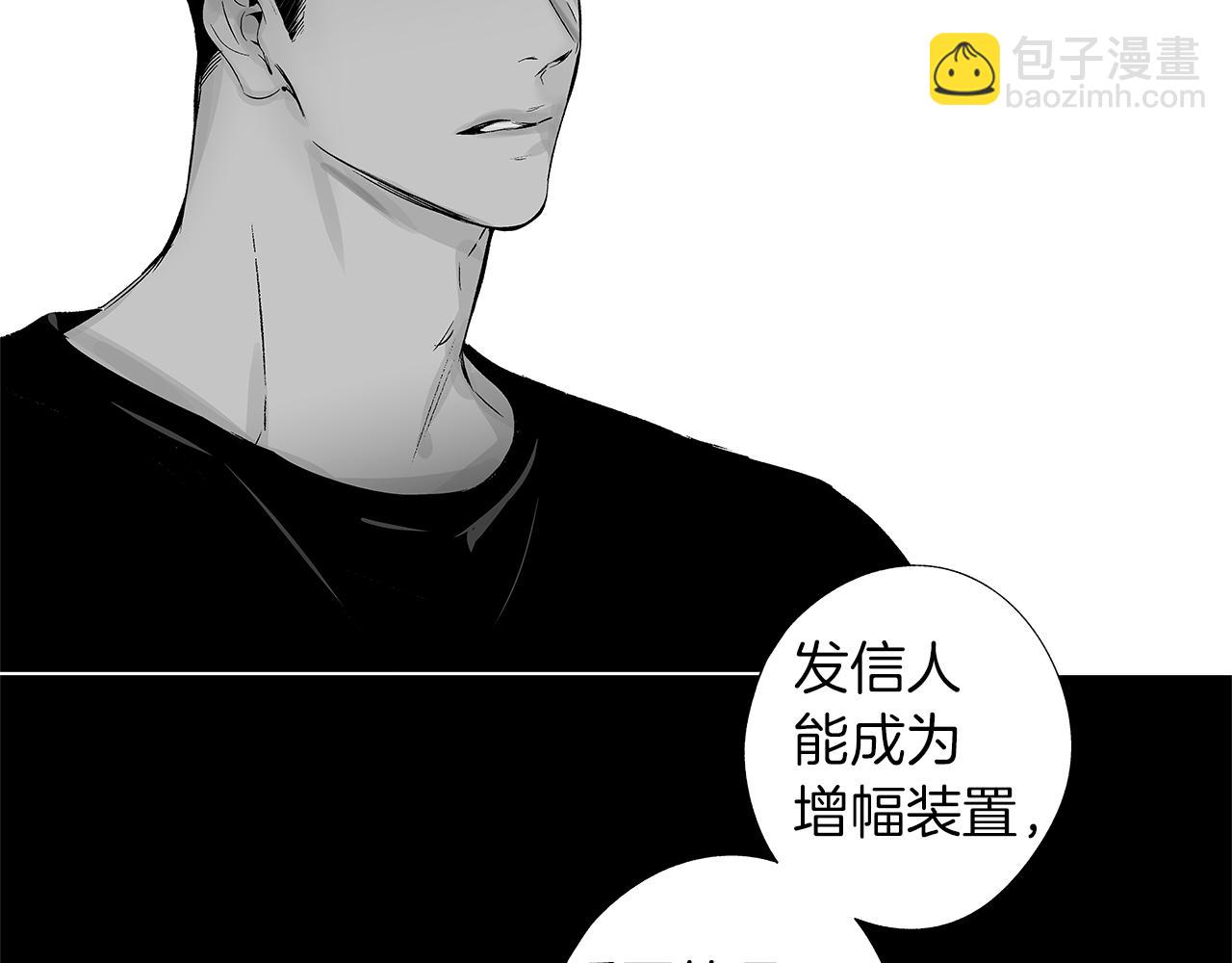 第44话 感应装置(1/3)-第45话