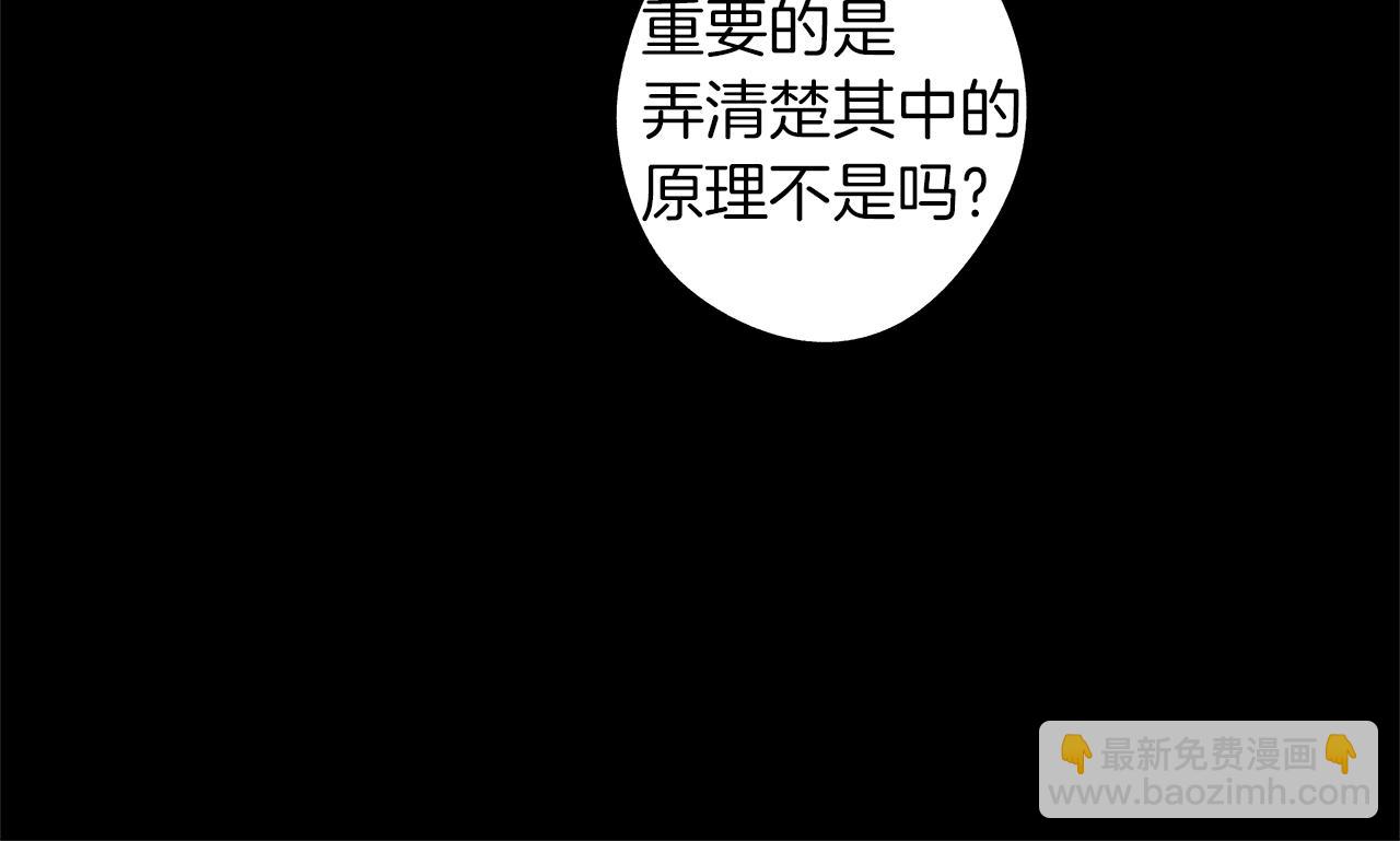 第44话 感应装置(1/3)-第45话