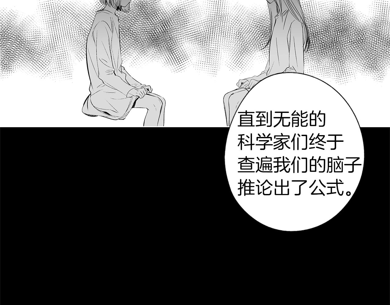 第44话 感应装置(1/3)-第45话