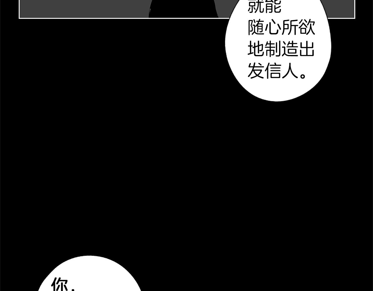 無線電風暴 - 第44話 感應裝置(1/3) - 4