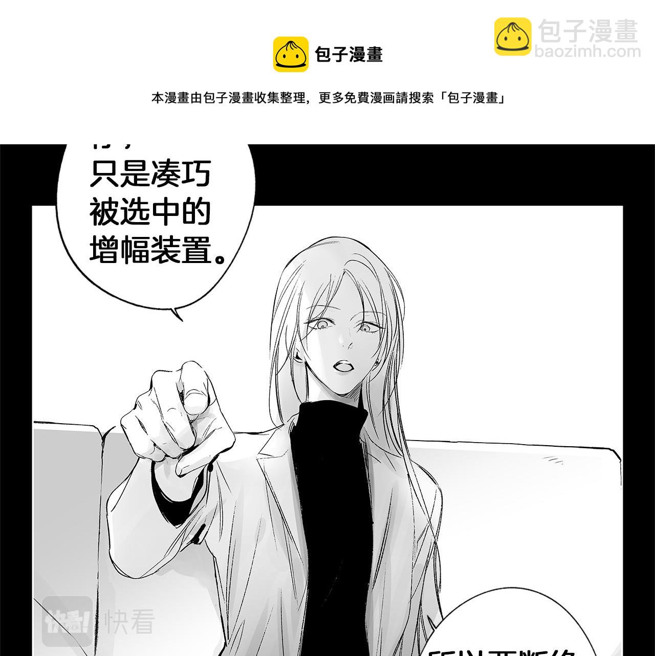 第44话 感应装置(1/3)-第45话