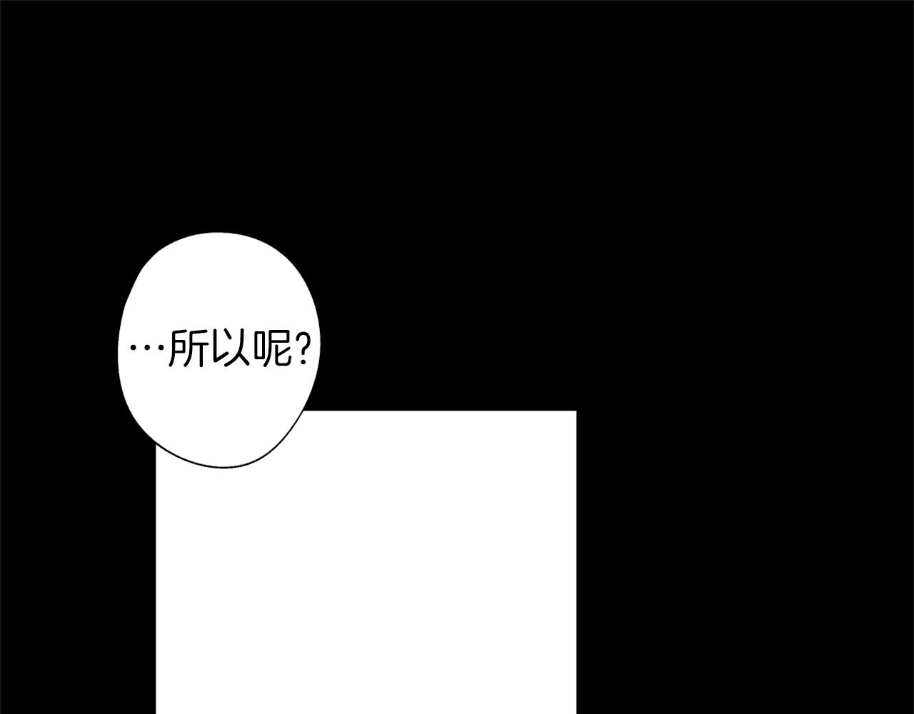 無線電風暴 - 第44話 感應裝置(1/3) - 8