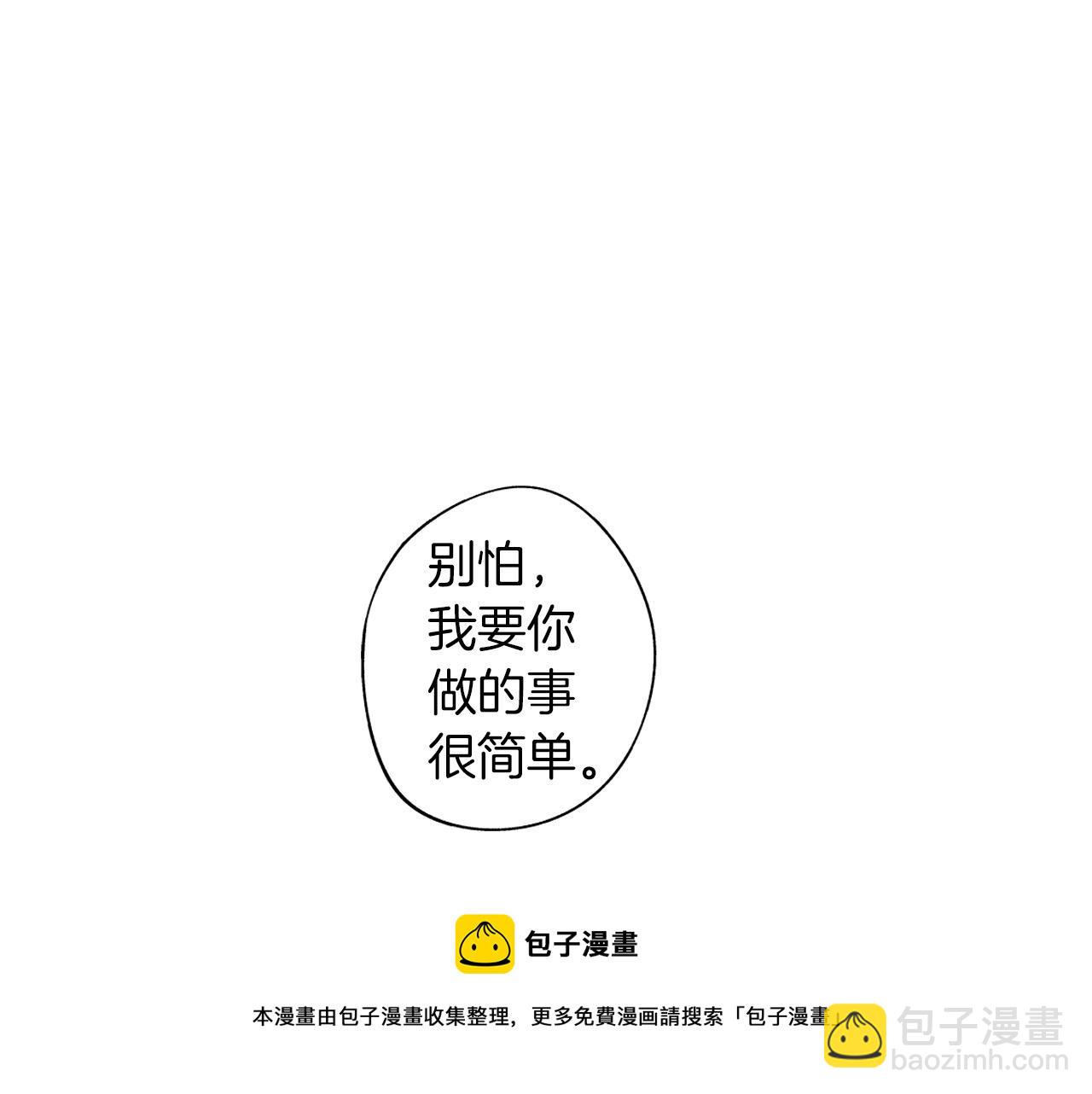 第44话 感应装置(1/3)-第45话